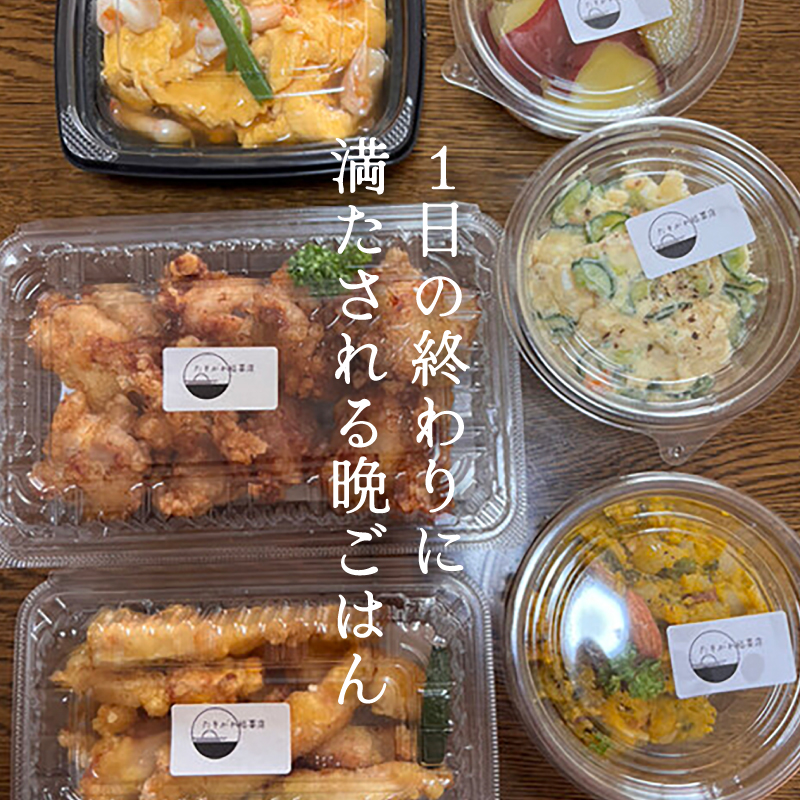 「たそがれ惣菜店」商品券　1,000円分　K61_0001