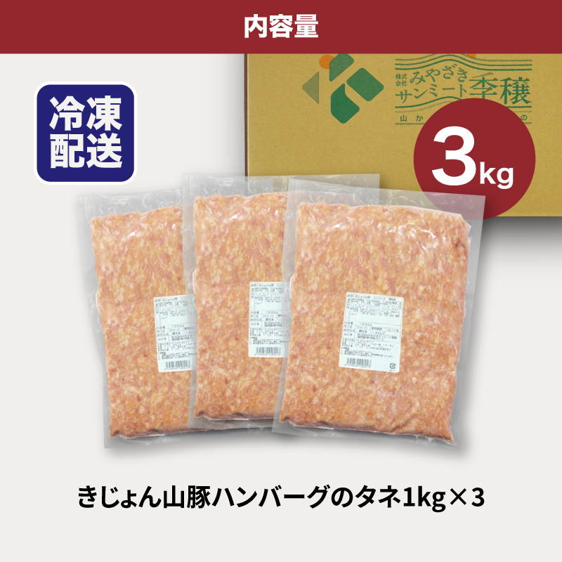 ããããå±±è± ãã³ããŒã°ã®ã¿ã 3ïœïœ K16_0065_2