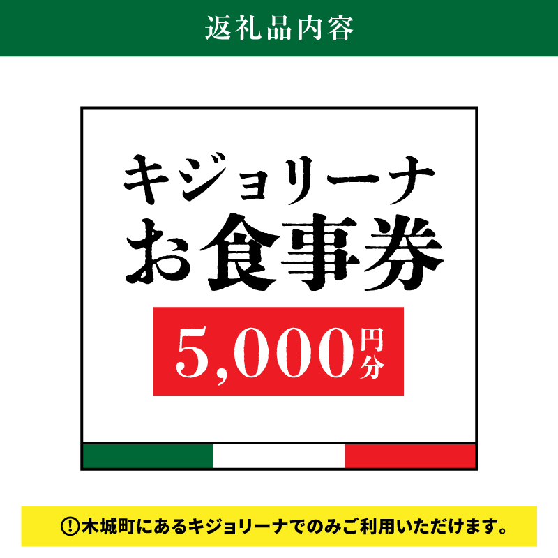 譛ィ蝓守伴縲繧ュ繧ク繝ァ繝ェ繝シ繝翫繧ュ繝繝√Φ繧ォ繝シ縺ァ鬟溘∋繧九う繧ソ繝ェ繧「繝ウ縺企」滉コ句虻縲5,000蜀蛻縲K31_0006