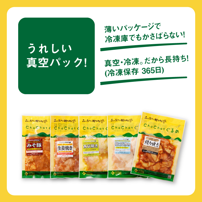 æ¯æå±ãïŒChaChatå³éž ã°ã«ã¡ãã©ãšãã£12åå®æäŸ¿(5çš®é¡Ã3) K16_T013