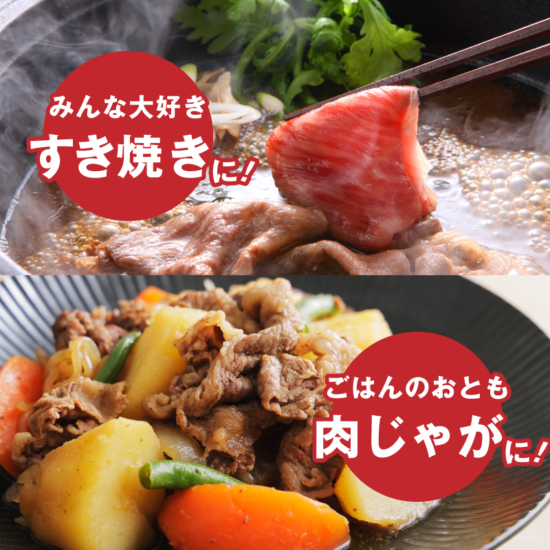 宮崎県産黒毛和牛肩ロースすき焼き用切落し3kgセット K65_0001