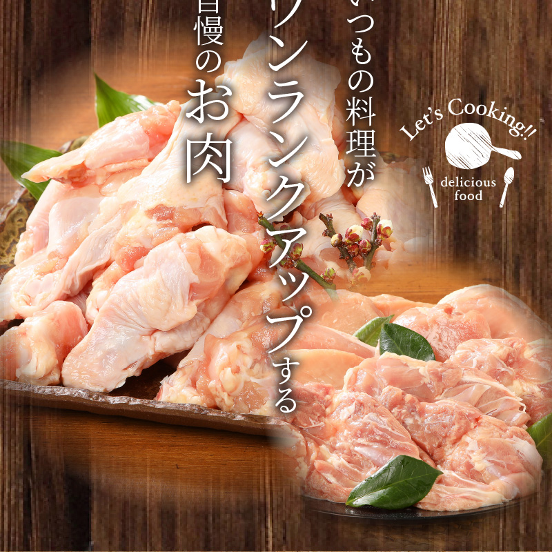 ＜宮崎県産鶏 スペシャル鶏三昧5kgセット＞ K16_0017_4