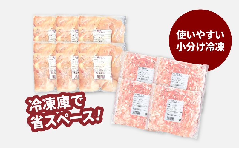 ★スピード発送!!７日～10日営業日以内に発送★豚ミンチ1.2kg・鶏ムネ切身1.8kg　計3kgセット　K16_0115