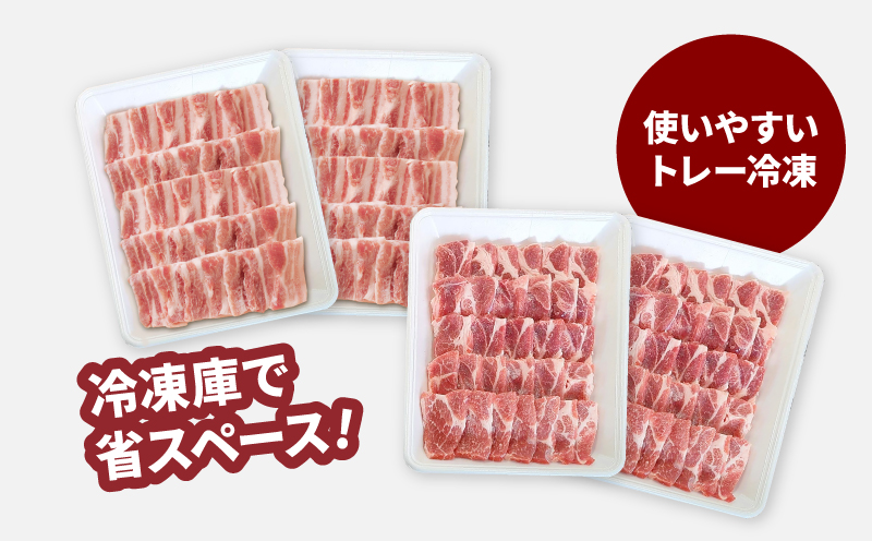 ★スピード発送!!７日～10日営業日以内に発送★焼肉ミックス（バラ500g×2・肩ロース500g×2）計2kg　K16_0120