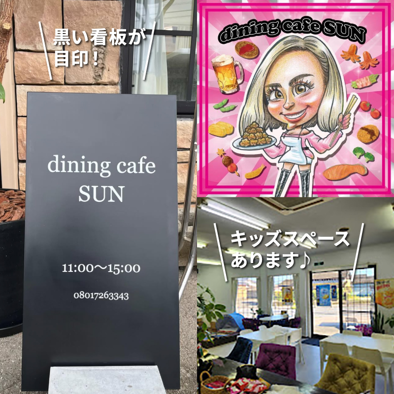 「dining cafeSUN」お食事券　3,000円分　K62_0002