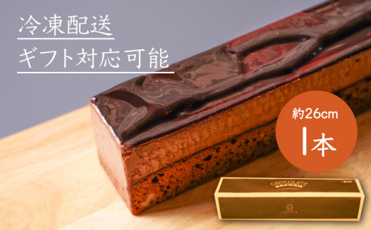 【ギフト・のし・指定日可能】宮崎県木城町 パティスリーコマド 生チョコブラウニー K12_0010_2