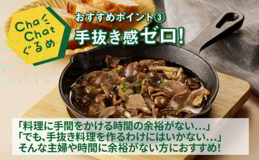 ChaChatããã è¥é¶ç èã®ã¢ããŒãžã§çã130ïœÃ9ãã㯠K16_0097_1