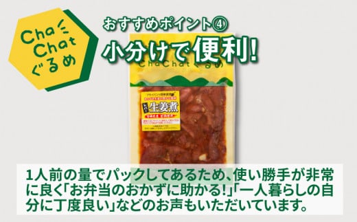 ChaChatぐるめ【若鶏レバーの生姜煮130g×9パック】_K16_0096_2