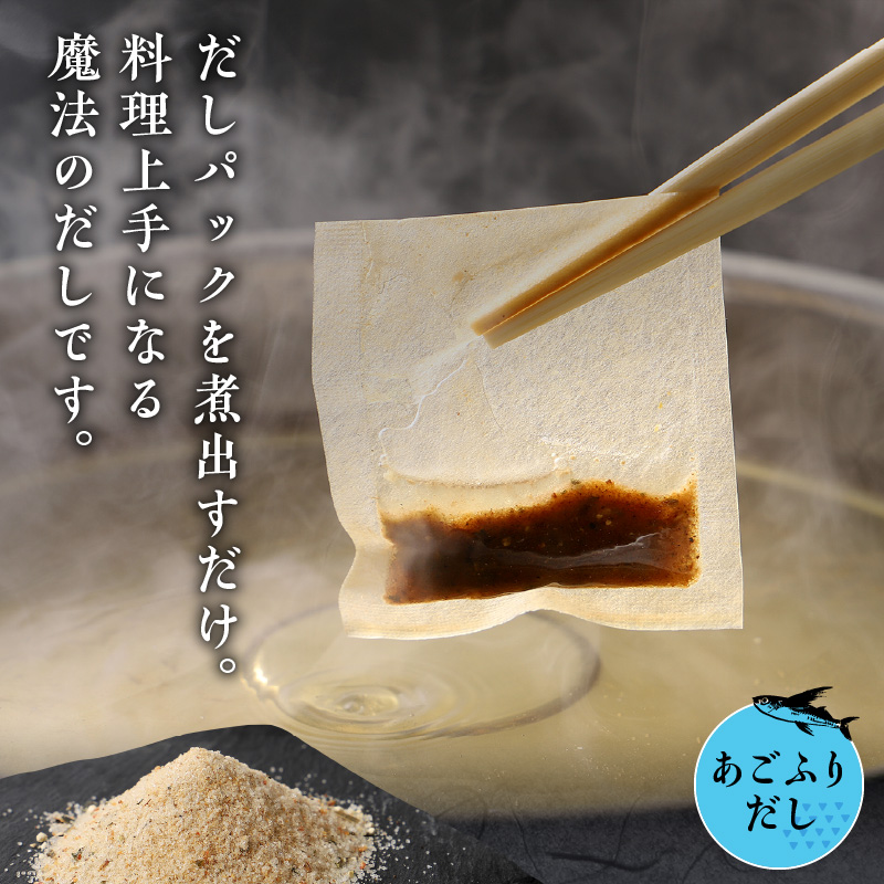 あごふりだし7.5g×30包×7袋セット_K06_0002_3