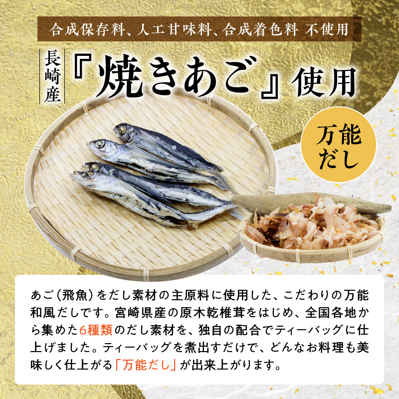 あごふりだし7.5g×30包×7袋セット_K06_0002_3