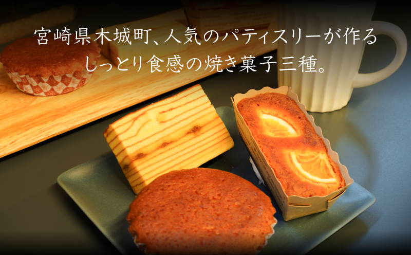 【ギフト・のし・指定日可能】宮崎県木城町パティスリーコマドハートフルギフト_K12_0008_4