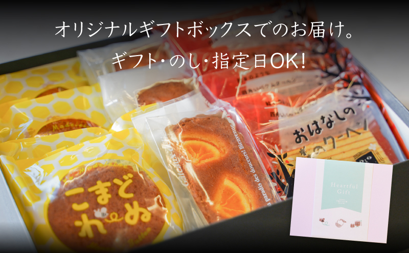 【ギフト・のし・指定日可能】宮崎県木城町パティスリーコマドハートフルギフト_K12_0008_4