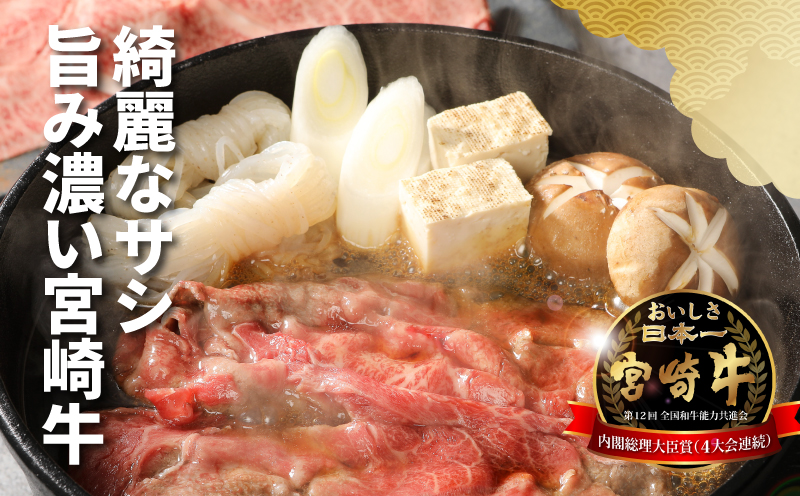 宮崎牛 ウデスライス800ｇ   K18_0038_4