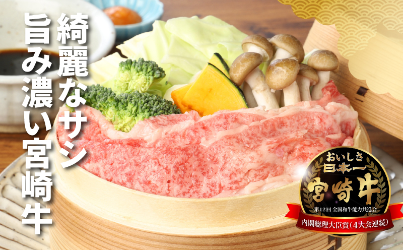 宮崎牛 肩ローススライス300ｇ ウデスライス400g  K18_0039_4