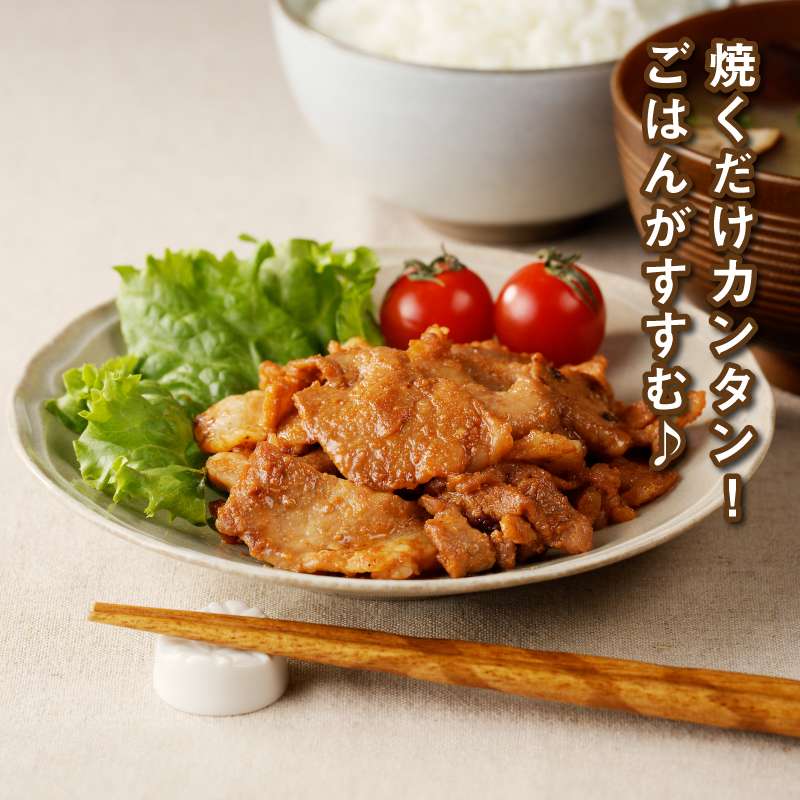 簡単調理　宮崎県産豚肉のみそ豚 1ｋg×3 K16_0152