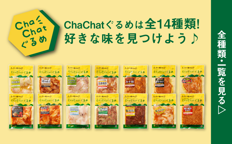 â
ChaChatããã15åãã©ãšãã£ã»ãã K16_0040_2