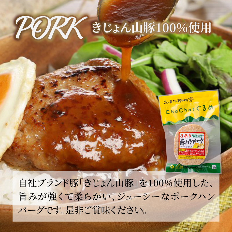 宮崎県産黒毛和牛100%ハンバーグ個包装(10個/冷凍)・ 宮崎県産ポークハンバーグ個包装(10個/冷凍)_K16_0157_1