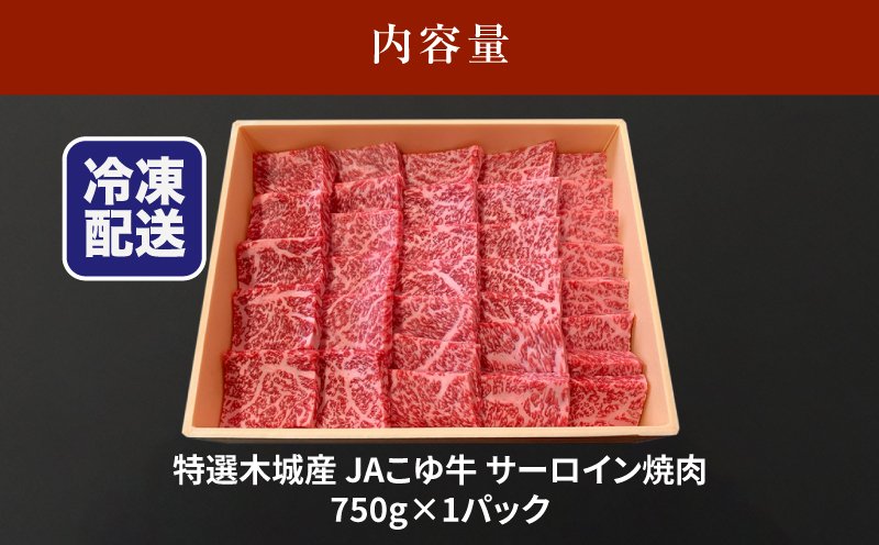 JAããç ç¹éžæšåç£ ãµãŒãã€ã³750g çŒèçš_K56_0002_1