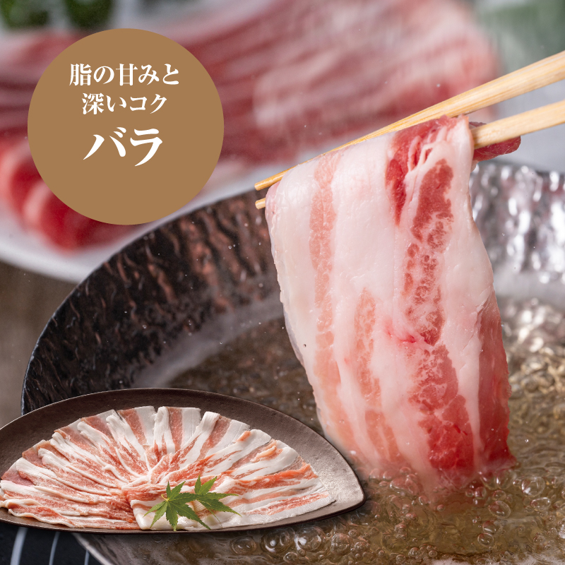 宮崎県産豚バラしゃぶしゃぶ用 2㎏_K16_0183_1