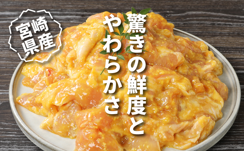 宮崎県産若鶏の西京焼き 小分け  6㎏_K16_0136_1