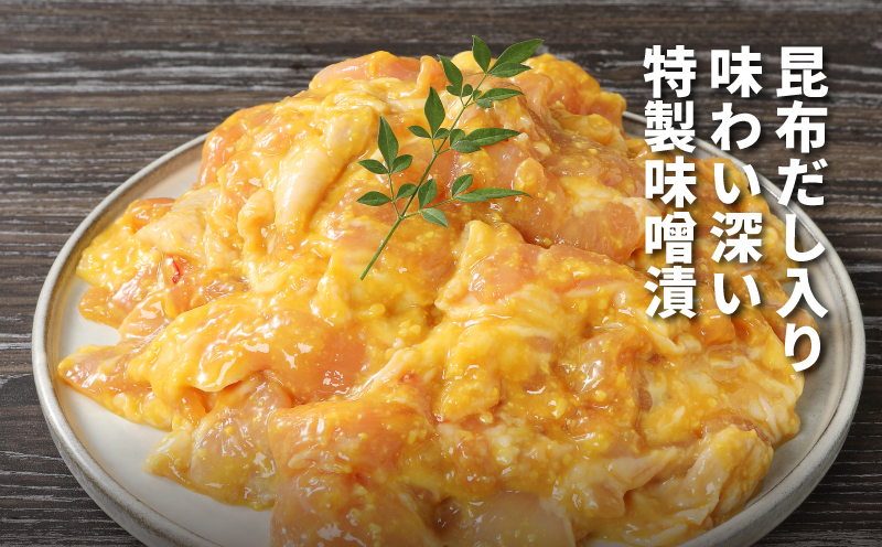 宮崎県産若鶏の西京焼き 小分け  1.5㎏_K16_0134_1