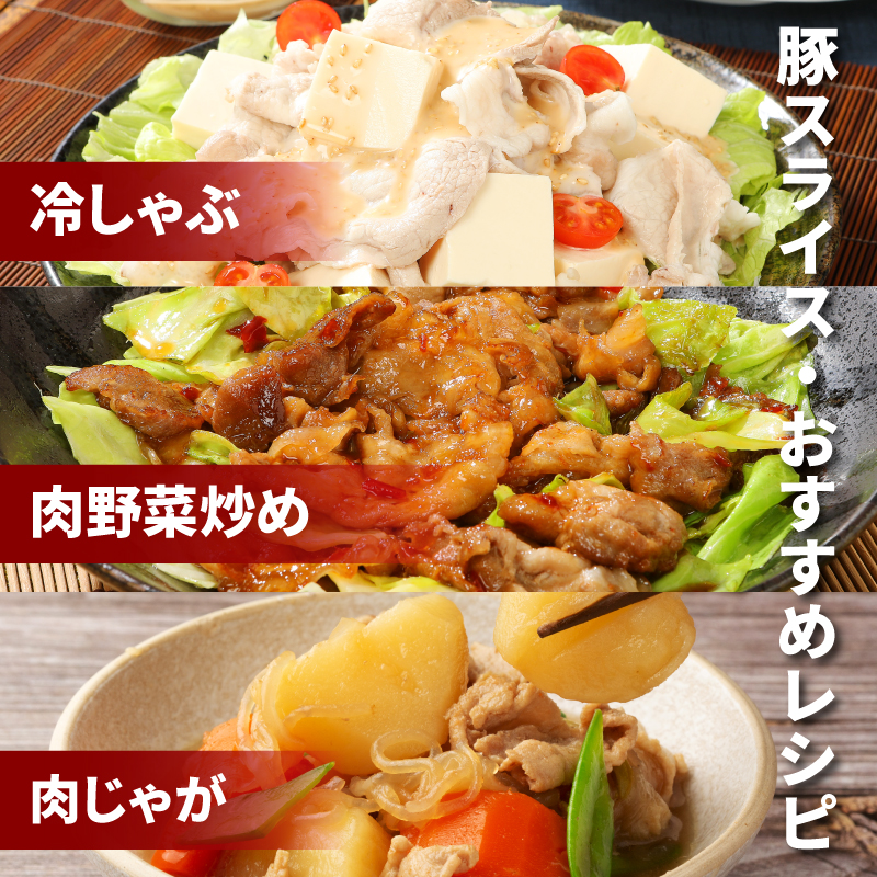 宮崎県産豚スライス4㎏_K16_0179_1