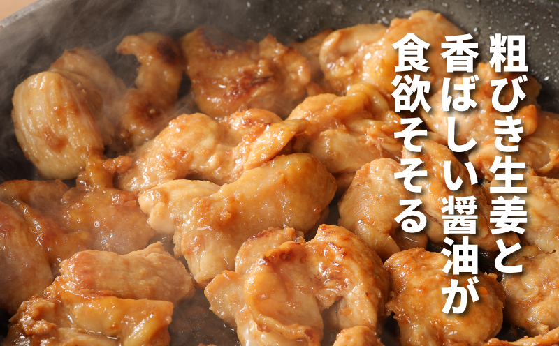 宮崎県産若鶏の生姜焼き 小分け 1.5㎏_K16_0131_1