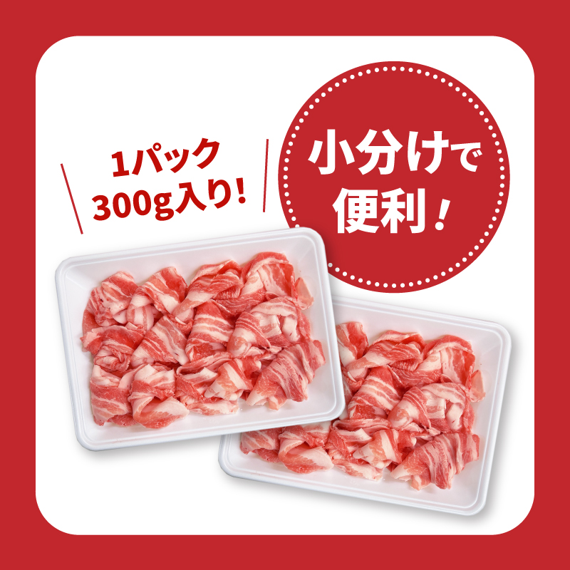 宮崎県産豚肉バラしゃぶ1.2㎏セット_K65_0012_1