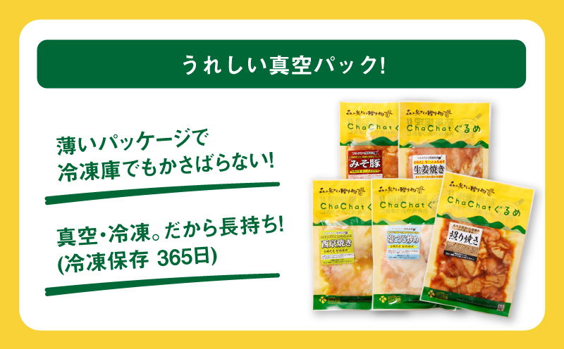 â
ChaChatããã15åãã©ãšãã£ã»ãã K16_0040_2