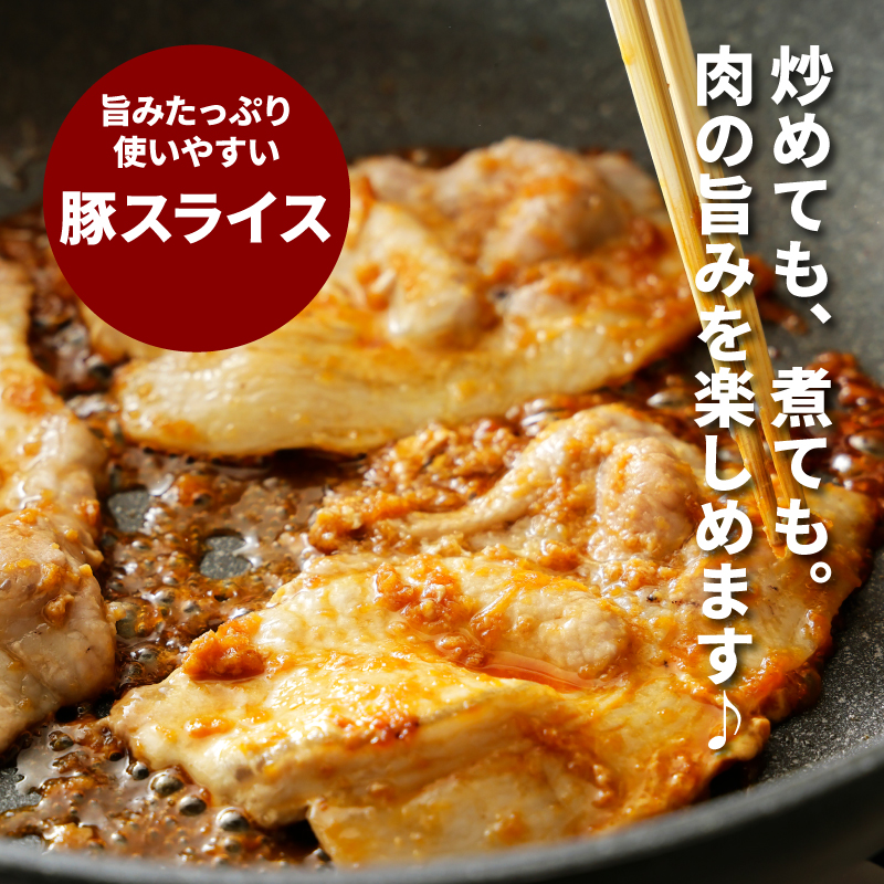 宮崎県産豚スライス3㎏_K16_0178_1