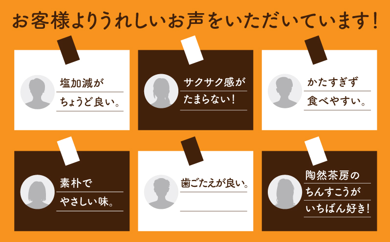 陶然茶房ちんすこう 15個（3種類：藻塩・茶葉・胡桃）K35_0003_1
