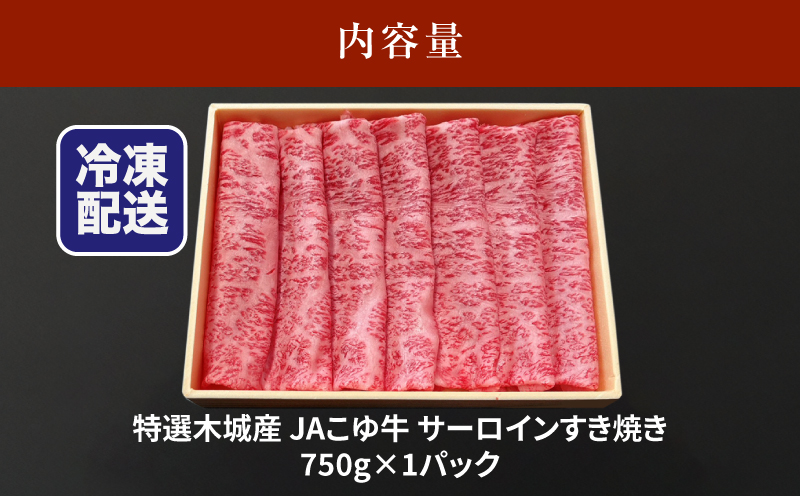 JAããç ç¹éžæšåç£ ãµãŒãã€ã³750g ããçŒãçš_K56_0003_1