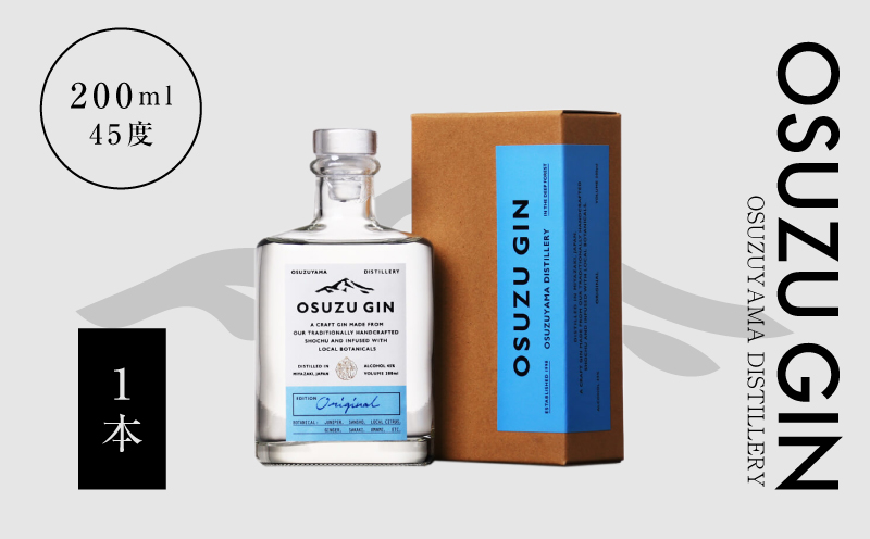 ＜OSUZU　GIN　200ml  1本＞ K40_0002_3