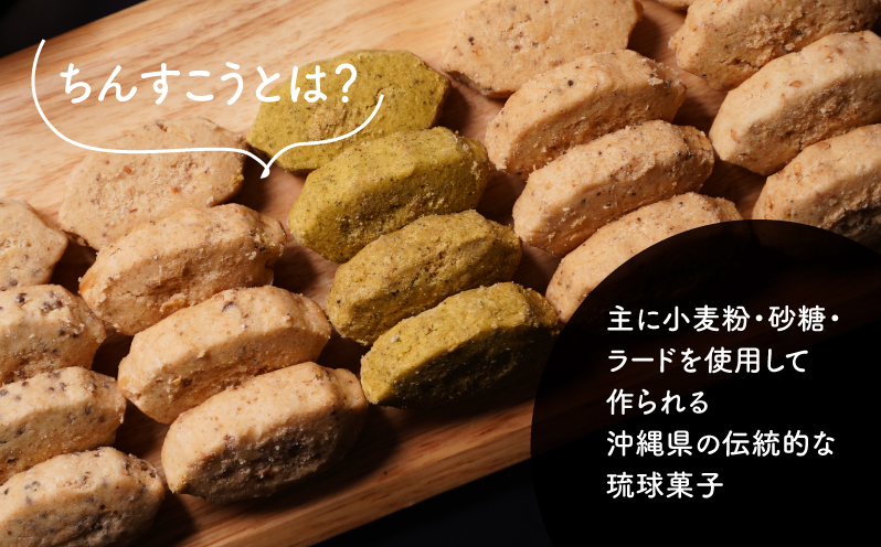 陶然茶房ちんすこう 15個（3種類：藻塩・茶葉・胡桃）K35_0003_1