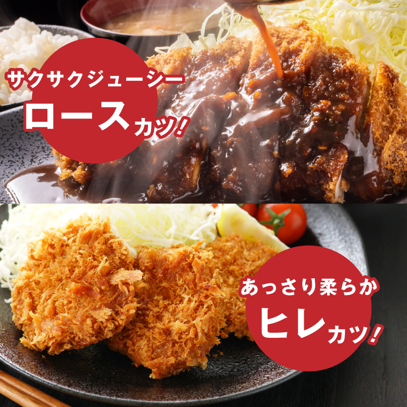 宮崎県産豚肉ロースカツ・ヒレカツセット計1.3㎏セット_K65_0005_1