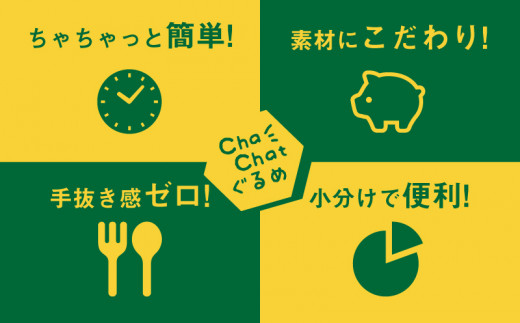 ChaChatããããå®®åŽçç£ããããå±±è±ã®ã¿ãè±130gÃ9Pã_K16_0089_3