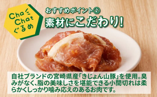 ChaChatぐるめ【宮崎県産きじょん山豚の生姜焼き130g×9P】_K16_0090_3