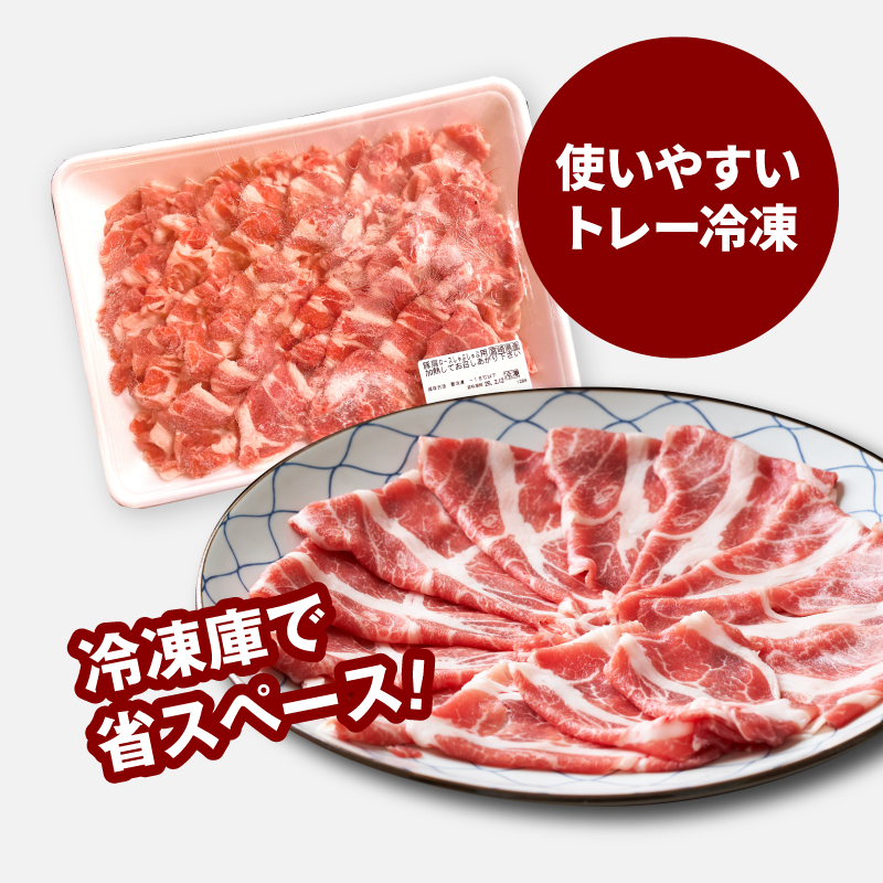 宮崎県産豚肩ロースしゃぶしゃぶ用 1kg_K16_0169_2