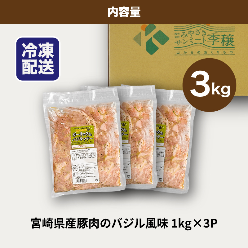 ç°¡å調ç å®®åŽçç£è±èã®ããžã«é¢šå³ 3kg(1kgÃ3P)_K16_0151_2