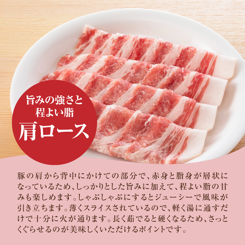 宮崎県産豚肩ロースしゃぶしゃぶ用 1kg_K16_0169_2