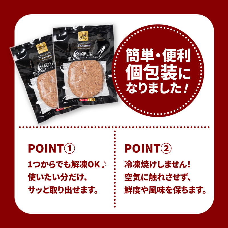 宮崎県産黒毛和牛100%ハンバーグ(10個/冷凍)_K16_0160_2