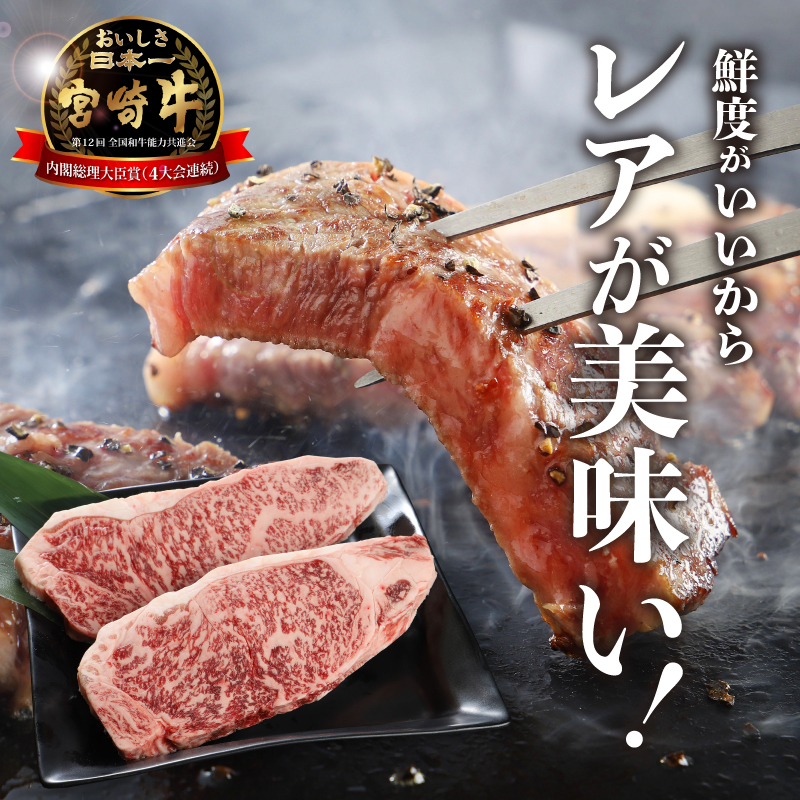 宮崎牛 特上ロースステーキ A4等級以上 600g(300g×2枚) _K16_0009_4