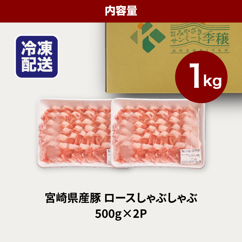 å®®åŽçç£è±ããŒã¹ããã¶ããã¶çš 1kg_K16_0190_2