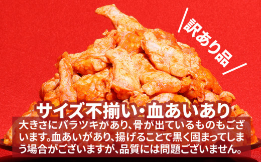 【2週間以内発送】【訳あり】九州産若鶏手羽元 揚げるだけスパイシーチキン3㎏_K16_0085_2S