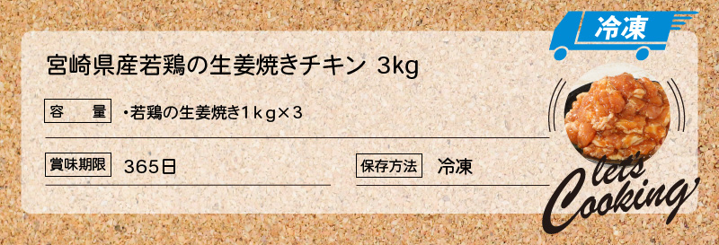 ç°¡å調ç å®®åŽçç£è¥é¶ã®çå§çŒã3kg(1kgÃ3P) _K16_0060_4