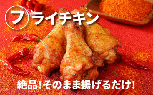 【2週間以内発送】宮崎県産 訳あり 揚げるだけスパイシーチキン7kg_K16_0081_2S