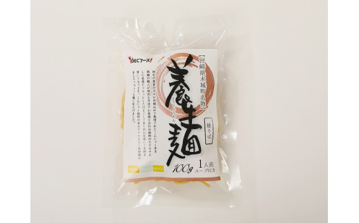 ＜養生麺セット 12個入り＞ K10_0003_2