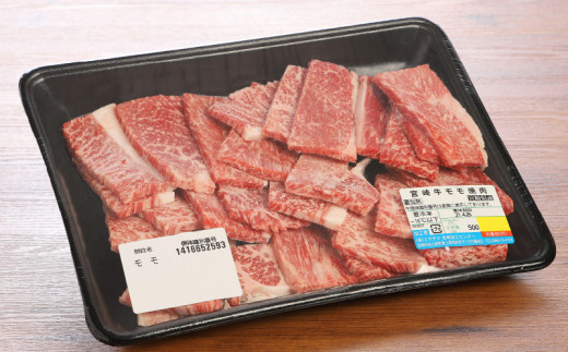 宮崎牛 モモ 焼肉500ｇ K18_0019_7