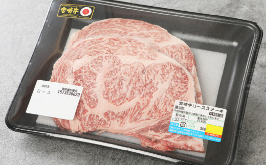 宮崎牛 ロースステーキ500ｇ ミスジステーキ300ｇ モモステーキ400ｇ  K18_0033_4