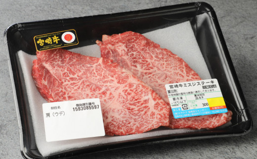 宮崎牛 ロースステーキ500ｇ ミスジステーキ300ｇ モモステーキ400ｇ  K18_0033_4